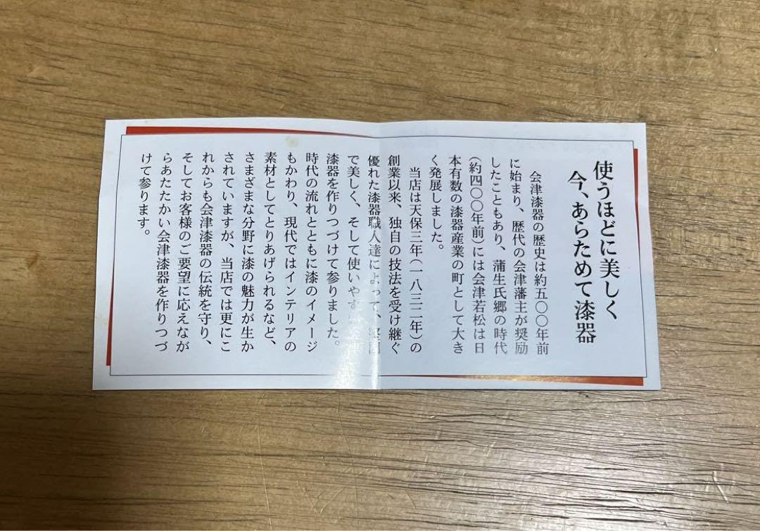 Amazon | 鈴善漆器店 夫婦箸 会津塗（） | ノーブランド品 | 箸 通販