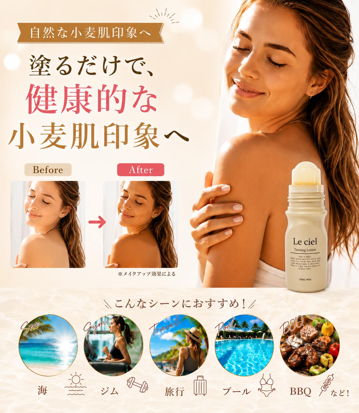 Amazon.co.jp: セルフタンニングローション 塗るだけ簡単 小麦肌