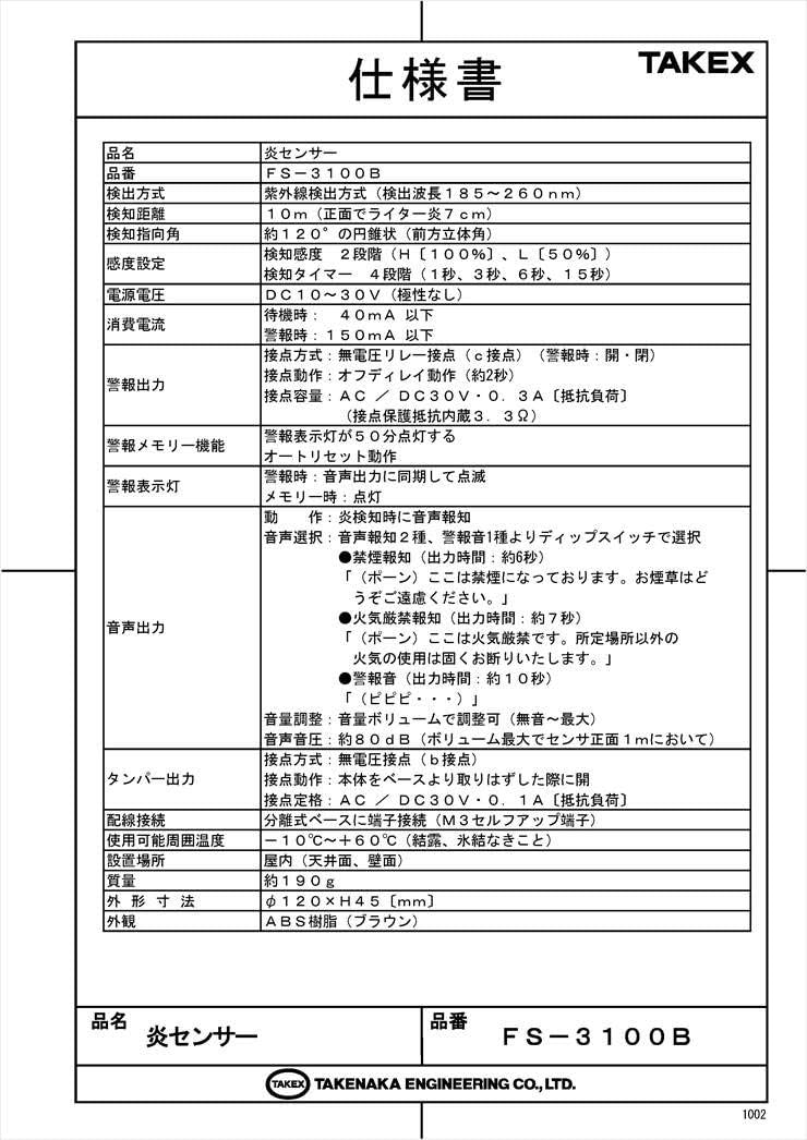 TAKEX FS-3100 Specification Sheet