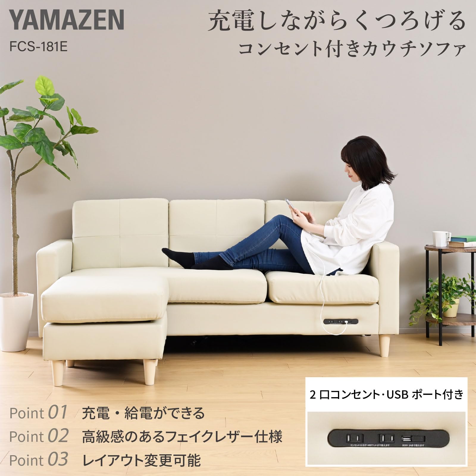 山善(YAMAZEN) ソファー 3人掛け USBポート・2口コンセント付き ロボット掃除機が通れる レイアウト自由 幅184㎝ オットマン カウチソファー かんたん組立 ネイビー FCS-181E(NV) Amazon｜山善(YAMAZEN) ソファー 3人掛け USBポート・2口コンセント