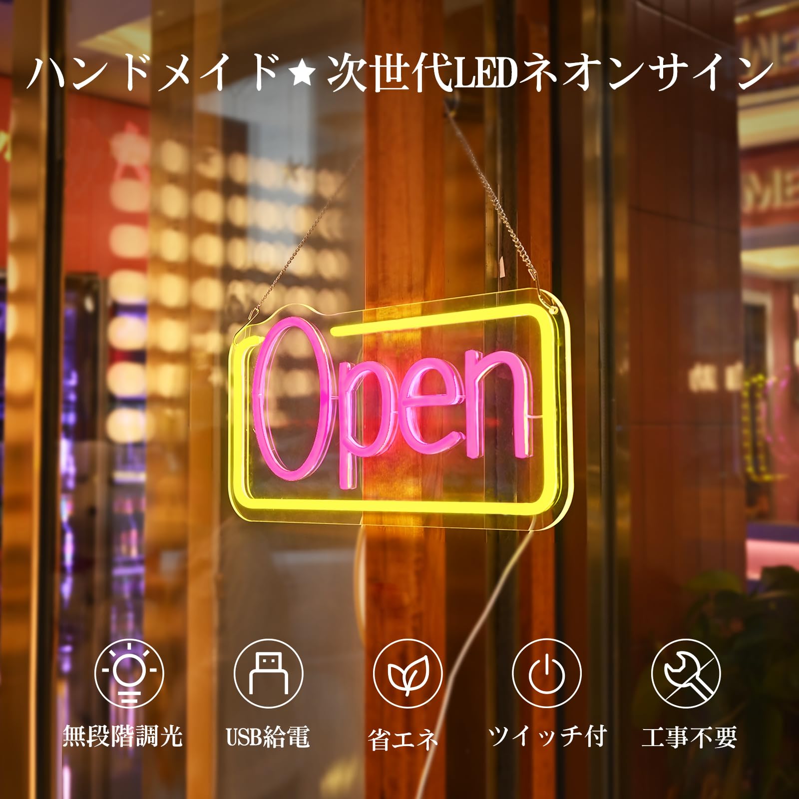 Amazon | プランゾ（Planzo）オープンネオンサイン 【店内装飾】OPEN