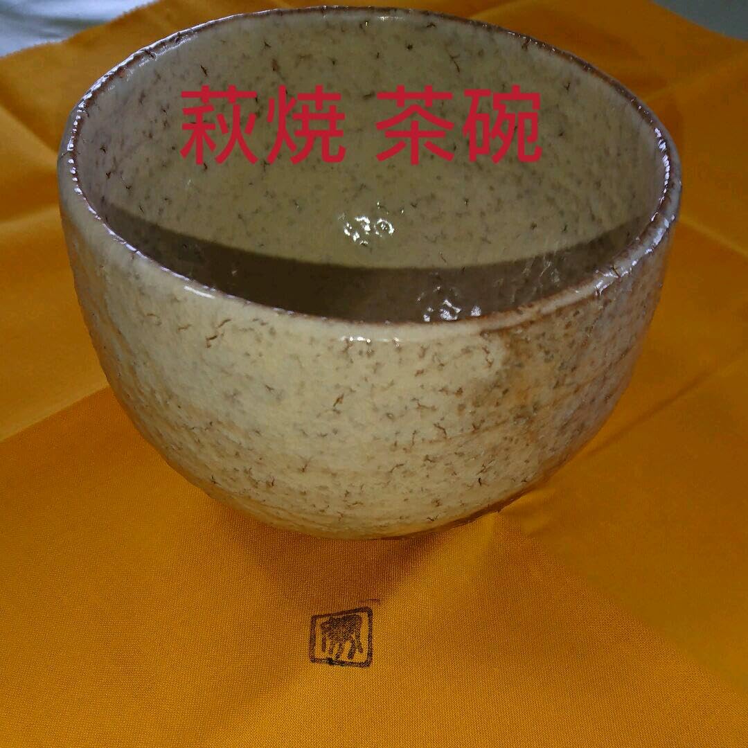Amazon.co.jp: 萩焼 茶碗 大和 努 : Home & Kitchen