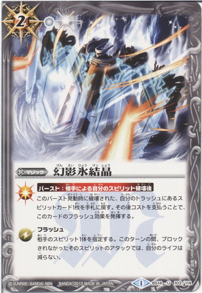 Amazon.co.jp: バトルスピリッツBSC15 【バーストインパクト収録】BS14