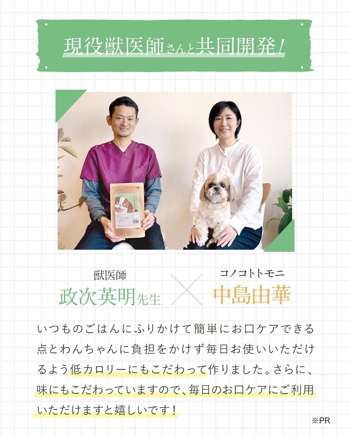 お口げんき このこのふりかけ サプリメント 1.5g×27包 : コノコトトモニ このこのふりかけ 犬用 口臭 サプリ