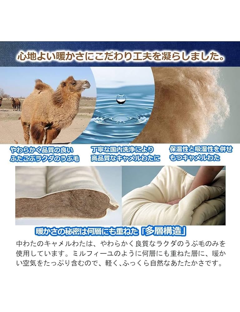 高級ラクダ100%羽毛★モリリン製キャメル肌掛け布団ふとんダブルロング 高級ラクダ100%羽毛☆モリリン製キャメル肌掛け布団ふとんダブル