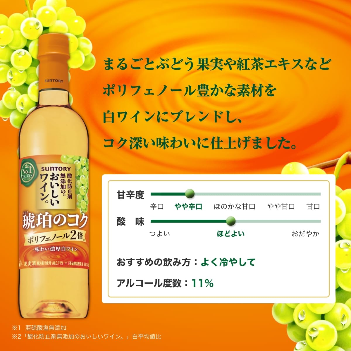 Amazon.co.jp: 酸化防止剤無添加のおいしいワイン。琥珀のコク 1800ml