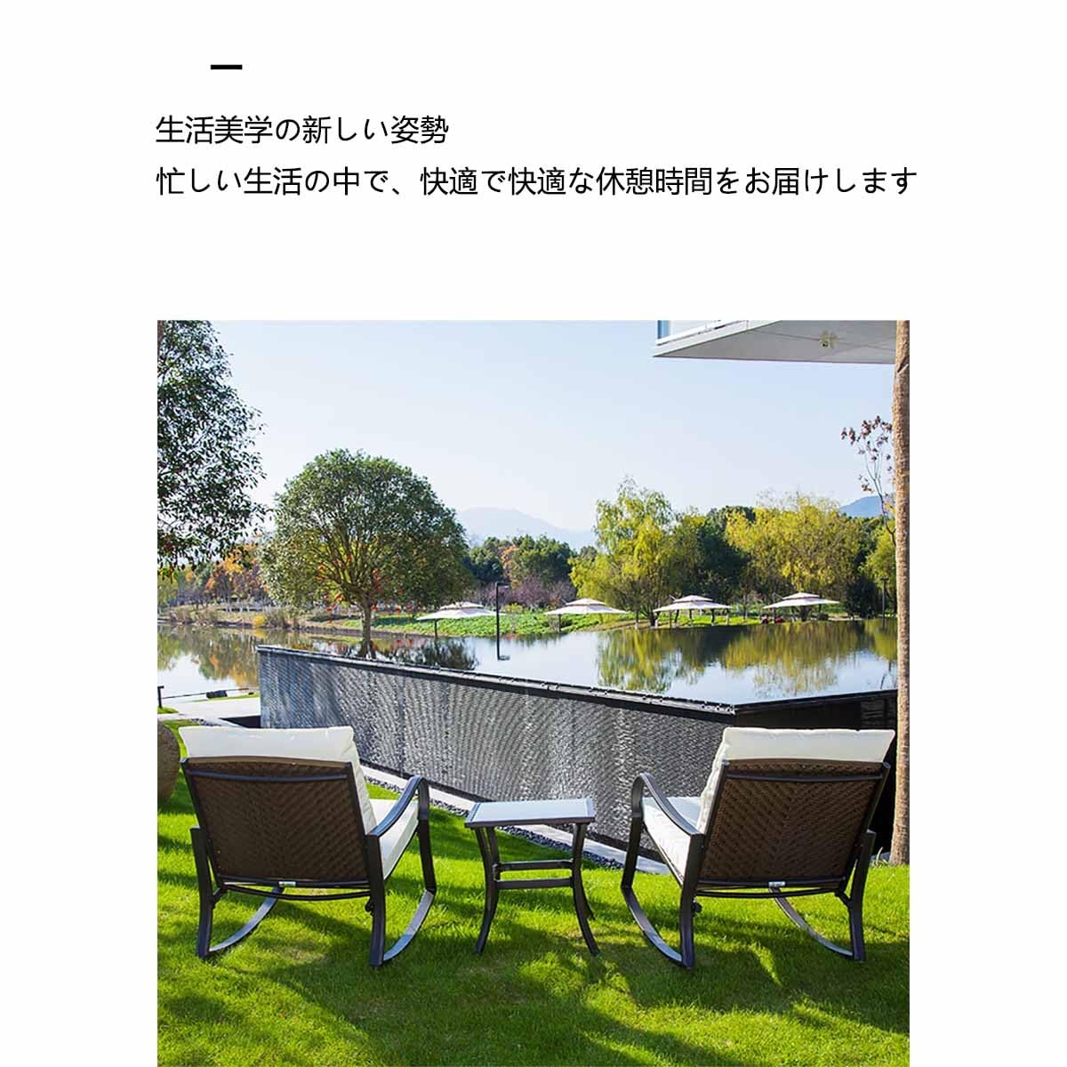 Amazon.co.jp: カーパティオビストロ家具セット アカプルコチェア3点 