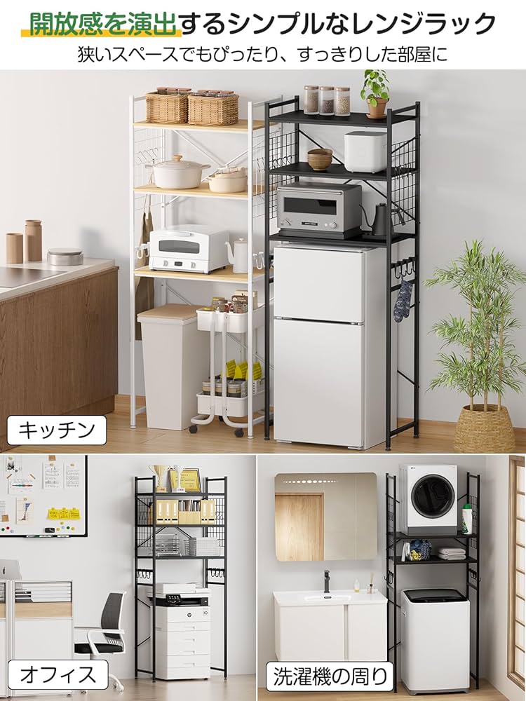 Amazon.co.jp: TTWO 冷蔵庫ラック ゴミ箱上ラック 幅60×奥行40