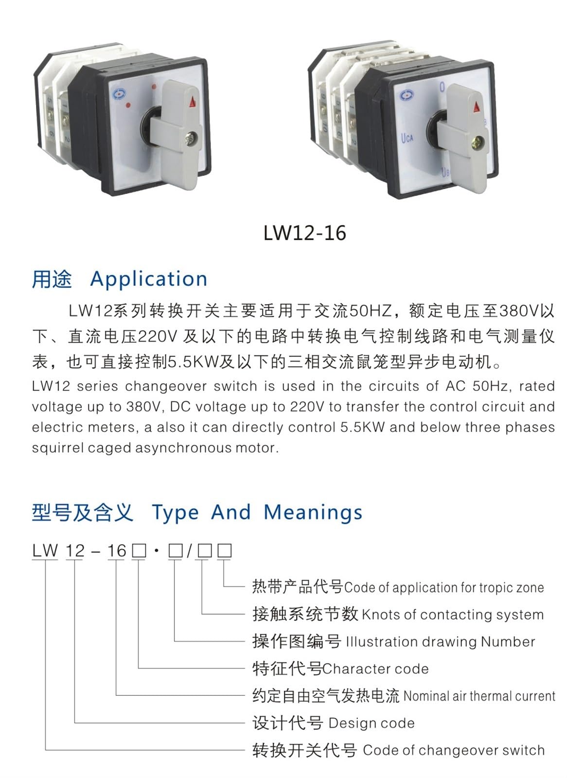 Interruptor de transferencia LW12-16/3B, motor de punto plateado de tres secciones y tres velocidades, autorreinicio giratorio