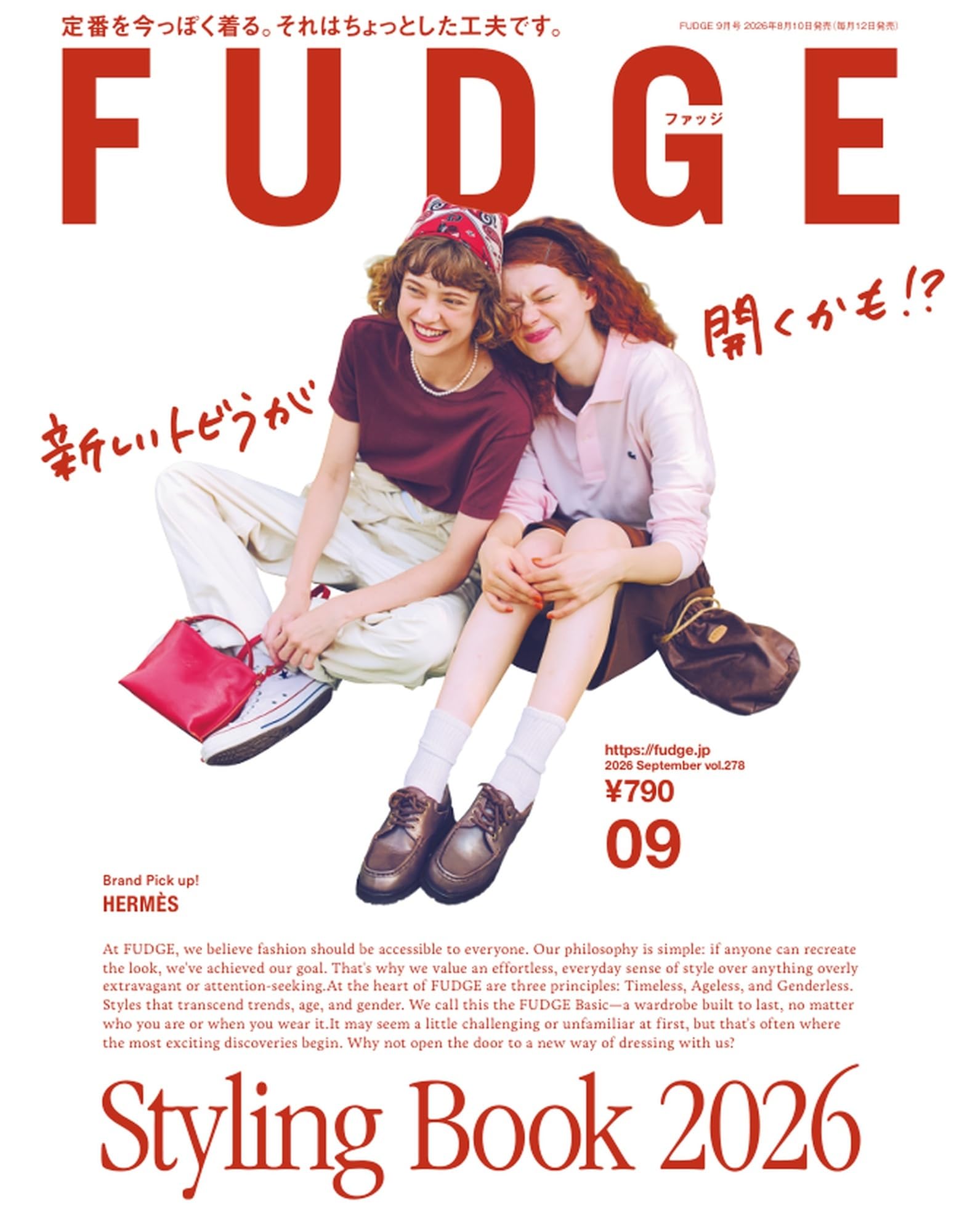FUDGE -ファッジ- 2026年 9月号 | ファッジ 編集部 |本 | 通販 | Amazon
