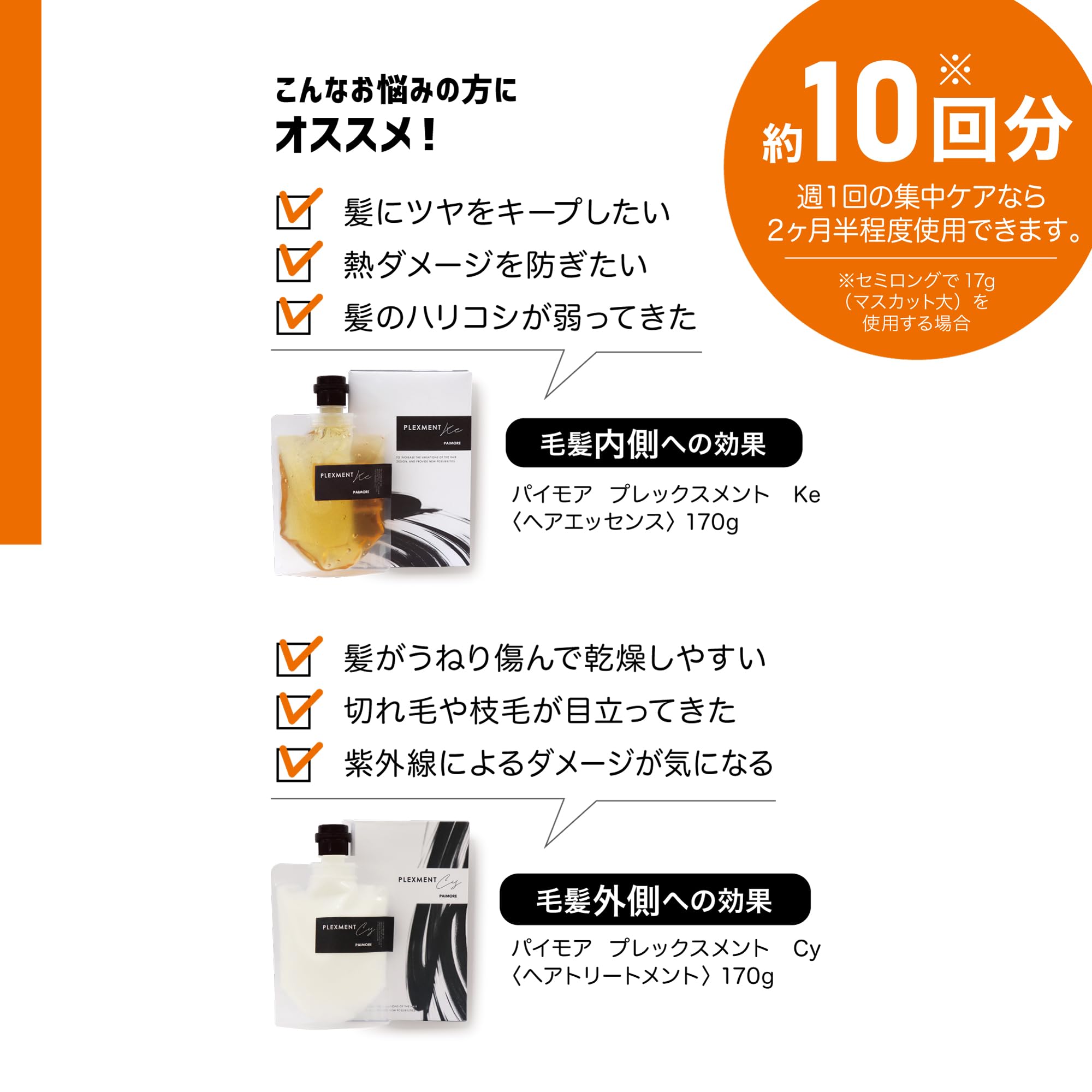 Amazon | 【PLEXMENT】 パイモア プレックスメント Ke [いつものケアに