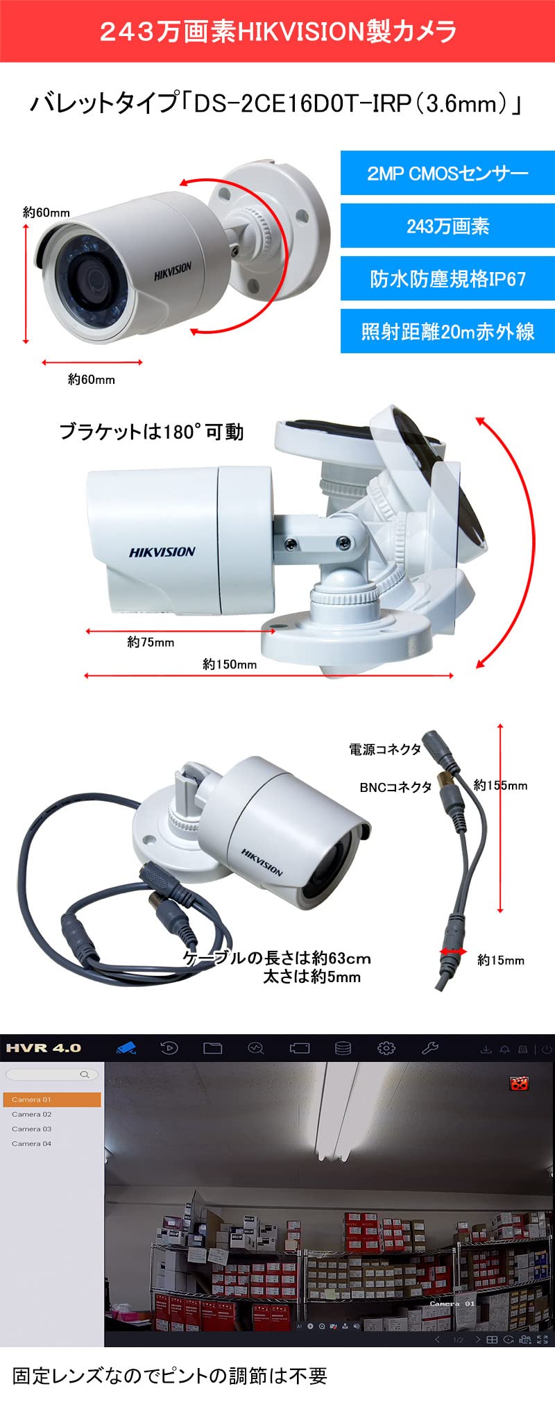 HIKVISION 243万画素 アナログ防犯カメラ 電源・10mケーブル付き Amazon.co.jp: HIKVISION (ハイクビジョン) 243万画素 ワン