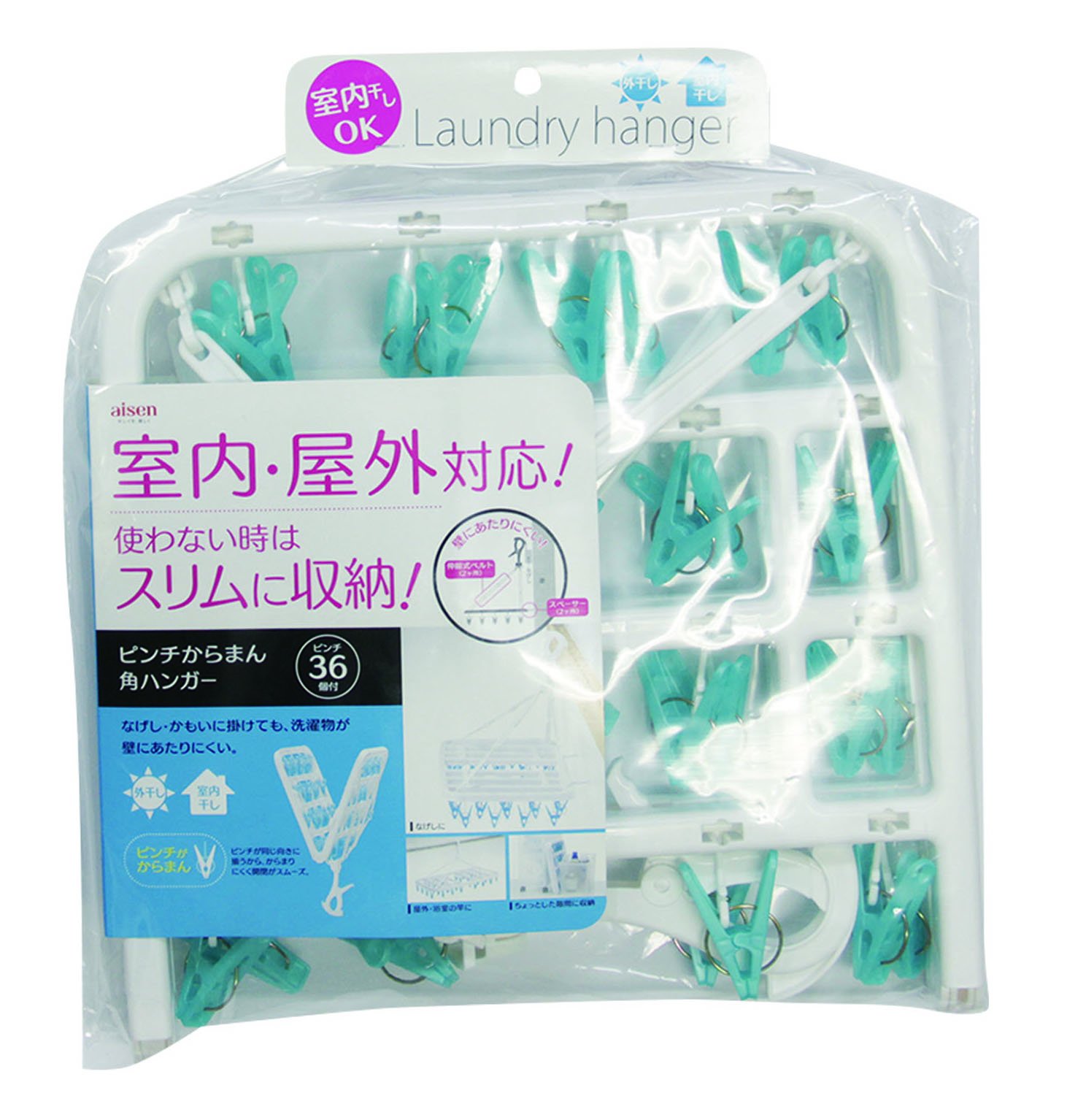 のあちん 平干し5kg(バラ入れ) Amazon.co.jp: アイセン工業 aisen 超快干し ピンチからまん 角