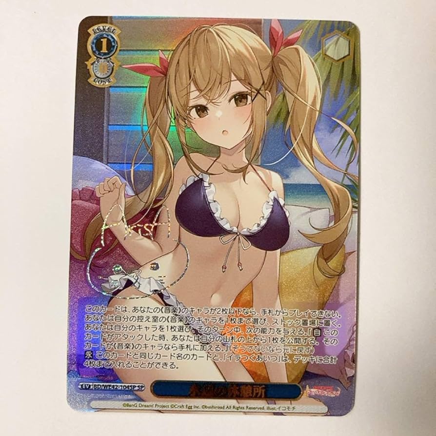 ヴァイスシュヴァルツ　水辺の休憩所　SP　バンドリ ヴァイスシュヴァルツ水辺の休憩所SPバンドリ