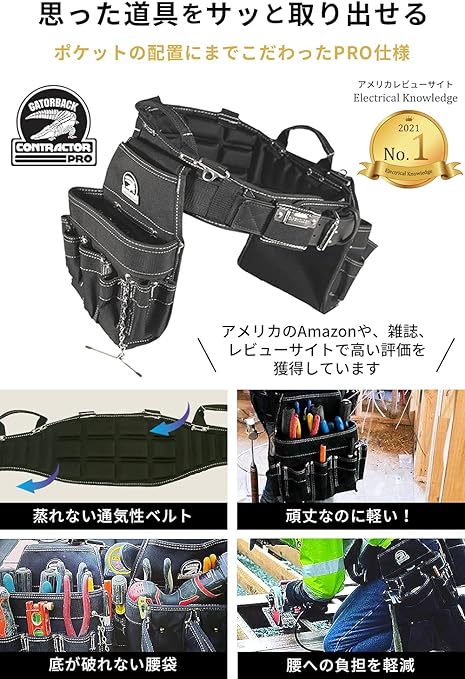 Amazon Co Jp プロ仕様 腰袋 工具入れ セット Gatorback ゲイターバッグ B240 道具入れ 職人 腰道具 大工 内装 電工 ベルト 釘袋 Diy 工具 ガーデン Amazon Co Jp プロ仕様 腰袋 工具入れ セット Gatorback ゲイターバッグ B240 道具入れ 職人 腰道具 大工 内装 電工 ベルト 釘袋 Diy 工具 ガーデン