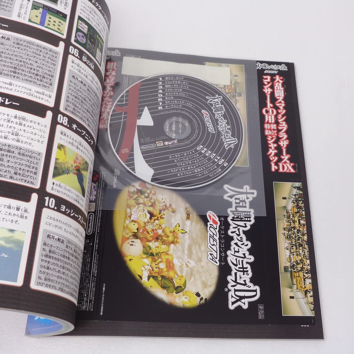 Amazon.co.jp: ファミ通キューブ+アドバンス2002年12月号 カードe 