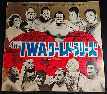 Amazon.co.jp: 国際プロレス パンフレット/第4回IWAワールド