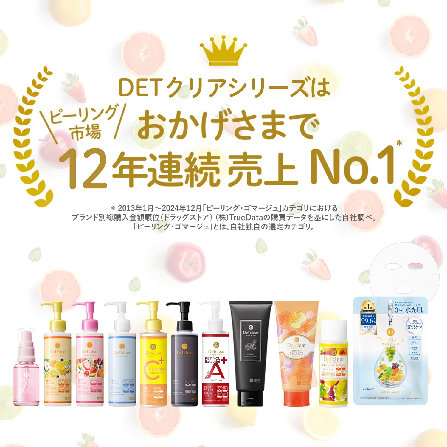 Amazon.co.jp: DETクリア ブライト＆ピール シートマスク (7枚入り
