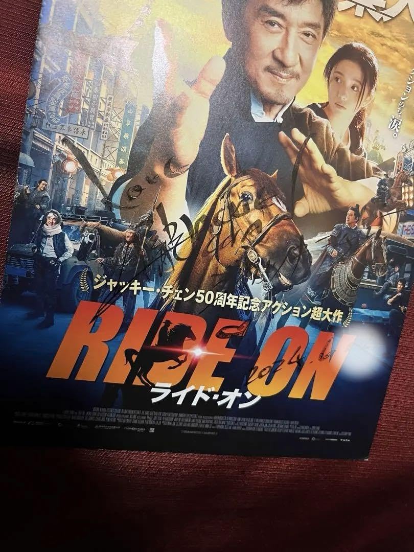 映画RIDE ON 主演ジャッキー・チェン直筆サイン入りチラシフライヤー
