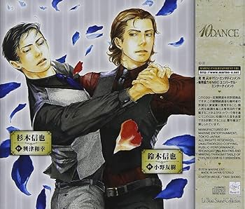 10DANCE ドラマCD と 特典キャストトークCD 10DANCE ドラマCD と 特典キャストトークCD 10DANCE ドラマCD と