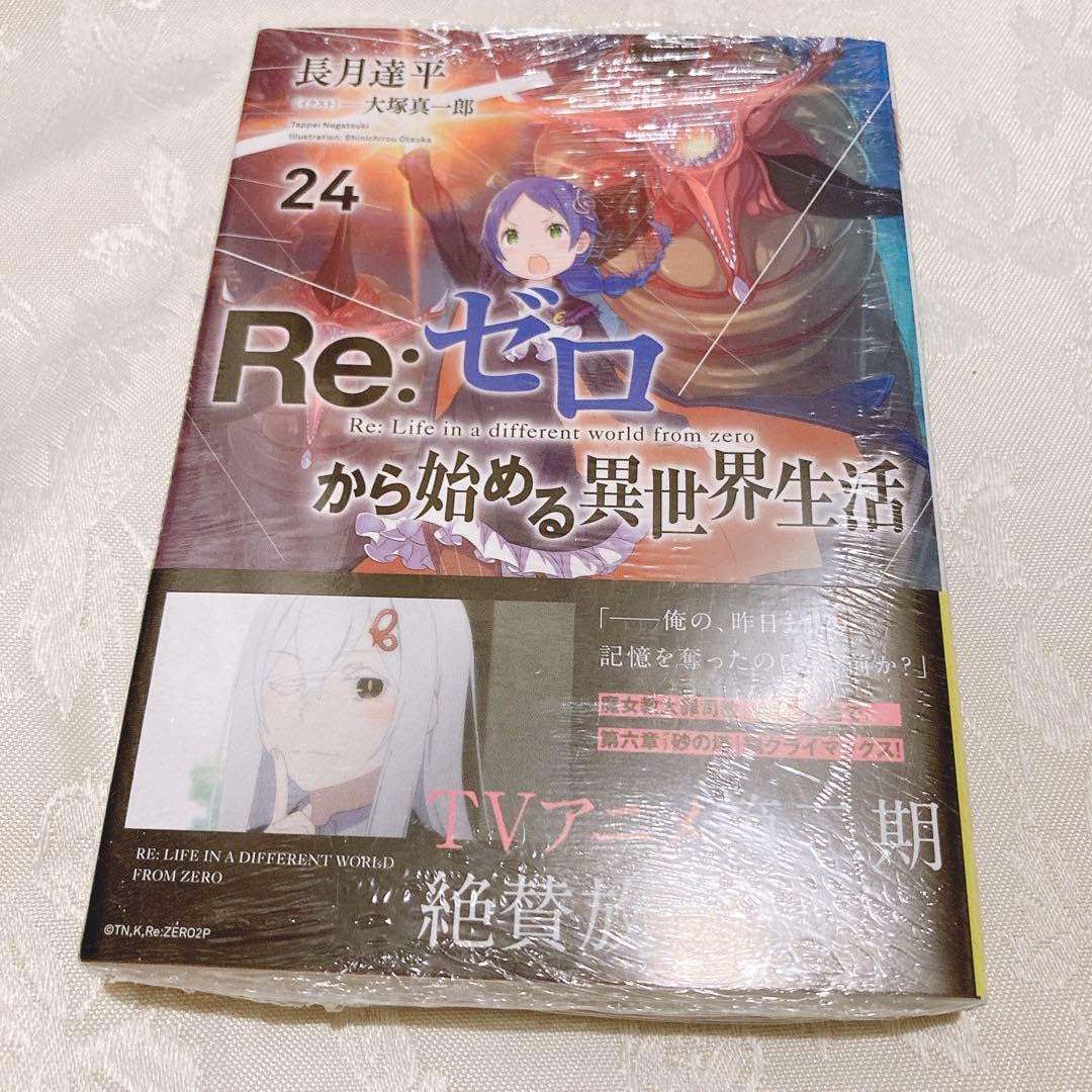 【新品未使用】Re:ゼロから始める異世界生活 特典アートスタンド 非売品 限定特典】Re：ゼロから始める異世界生活 書き下ろしショート
