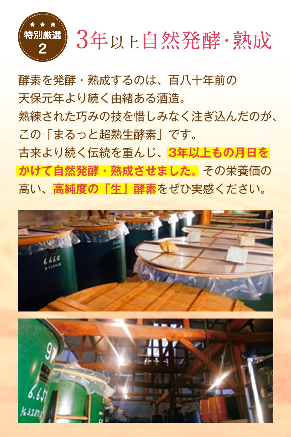 Amazon | まるっと超熟生酵素 自然派研究所 [ 酵素 生酵素