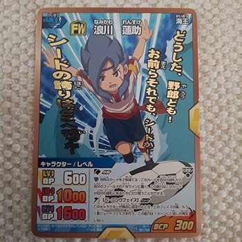 イナズマイレブン TCG◯5884 Amazon.co.jp: イナズマイレブンGO TCG 西園 信助（雷門） IG-04