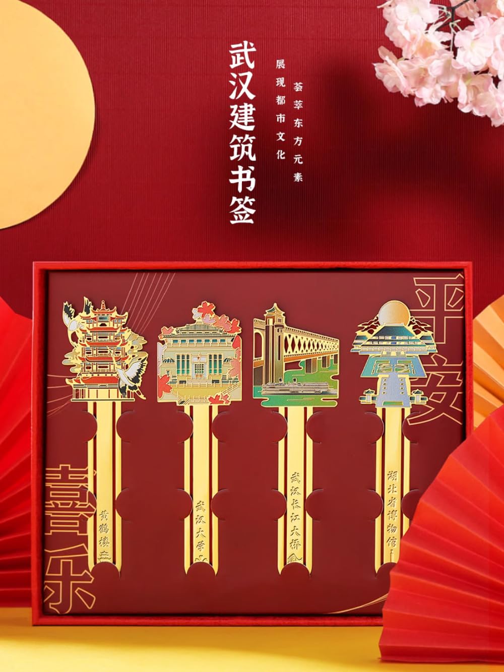 Wuhan Museum - Segnalibri in metallo, souvenir culturale e creativo, stile classico cinese