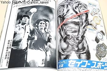 Back イングランド'70メキシコワールドカップ物語 Back Home