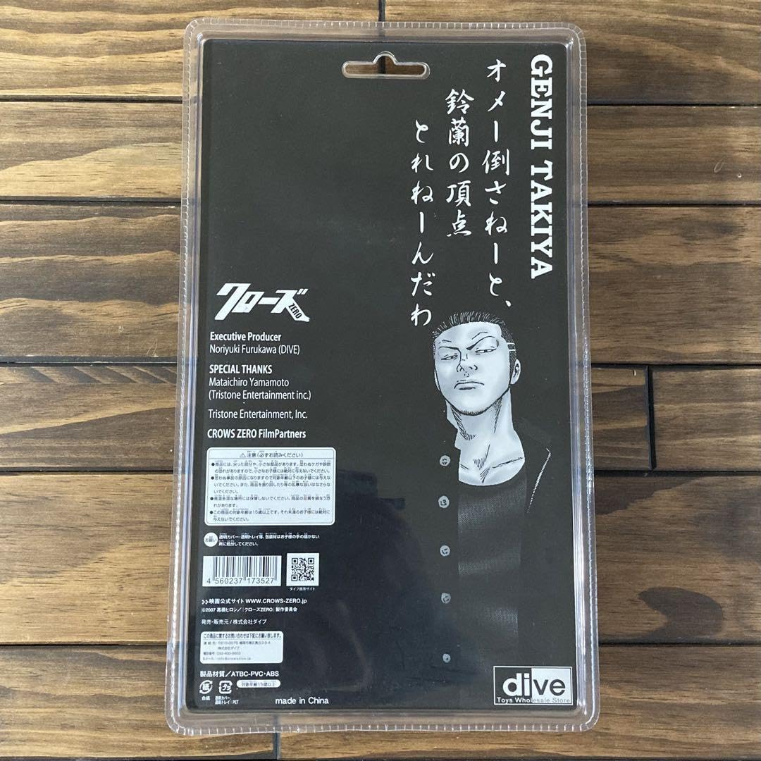 Amazon.co.jp: クローズ FBG クローズZERO 滝谷源治フィギュア : おもちゃ