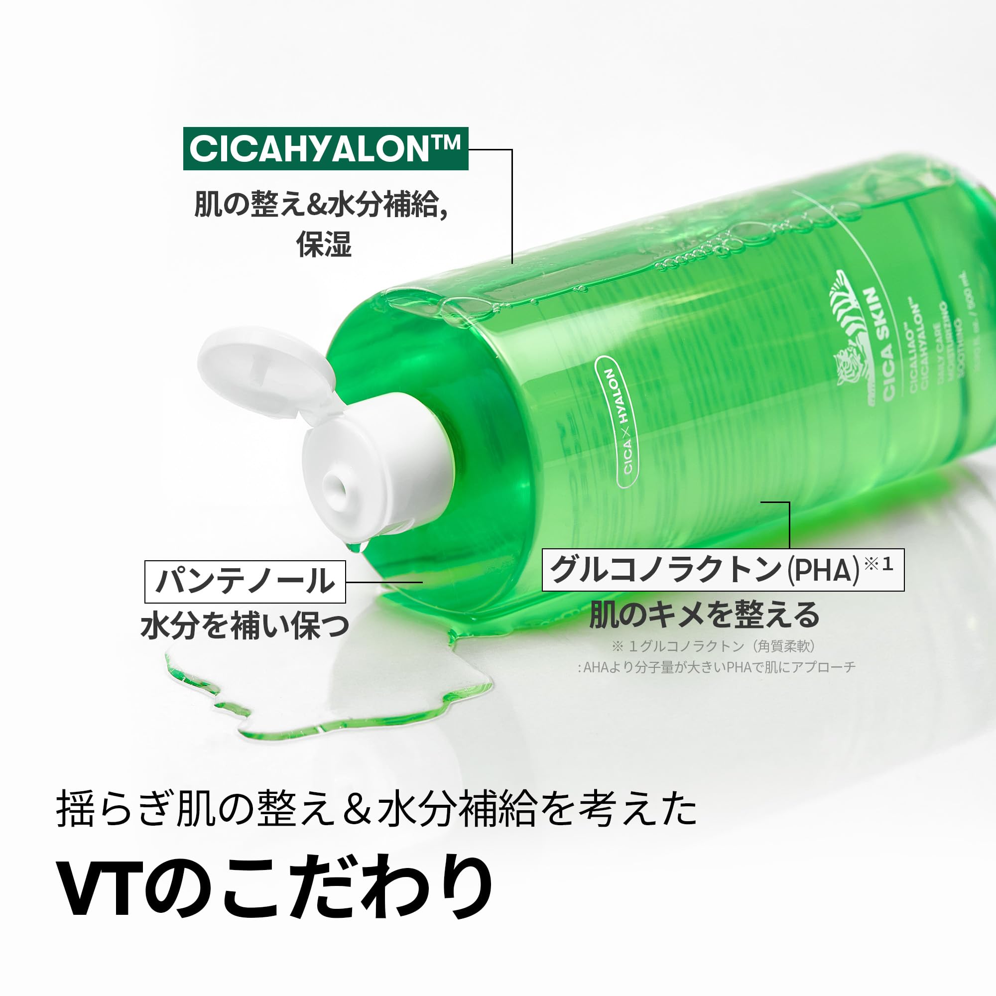 VTCOSMETICS CICA スキンサムネイル3