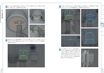 スキマ時間で始める！ Autodesk Maya 14日間サクサク入門コース