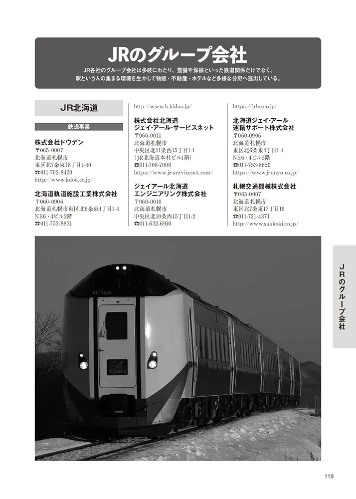 鉄道　本 Amazon.co.jp: 国鉄急行型電車のすべて (NEKO MOOK) : 本