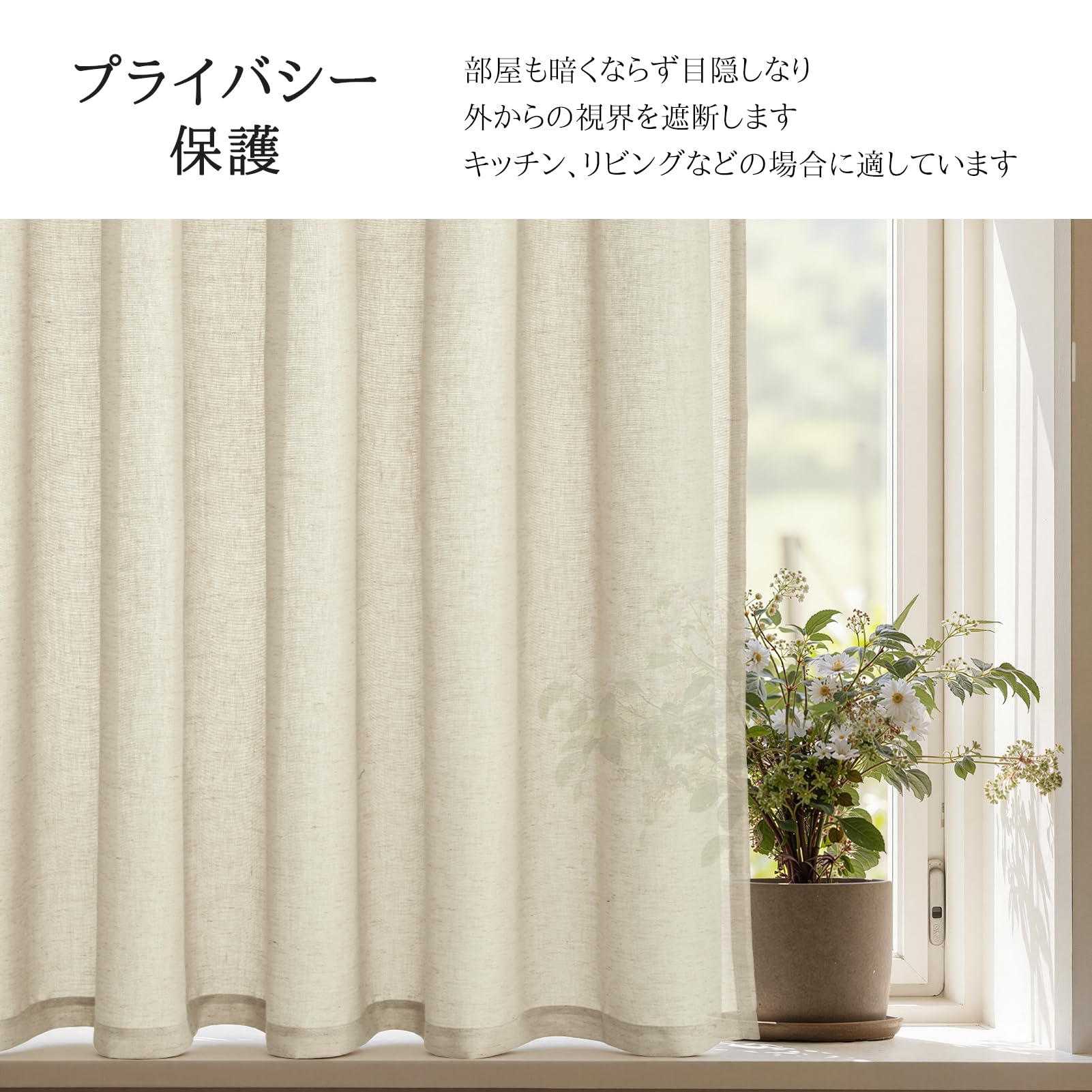 Amazon｜Topfinel カフェカーテン レース リネン風 小窓用 70cm丈 亜麻