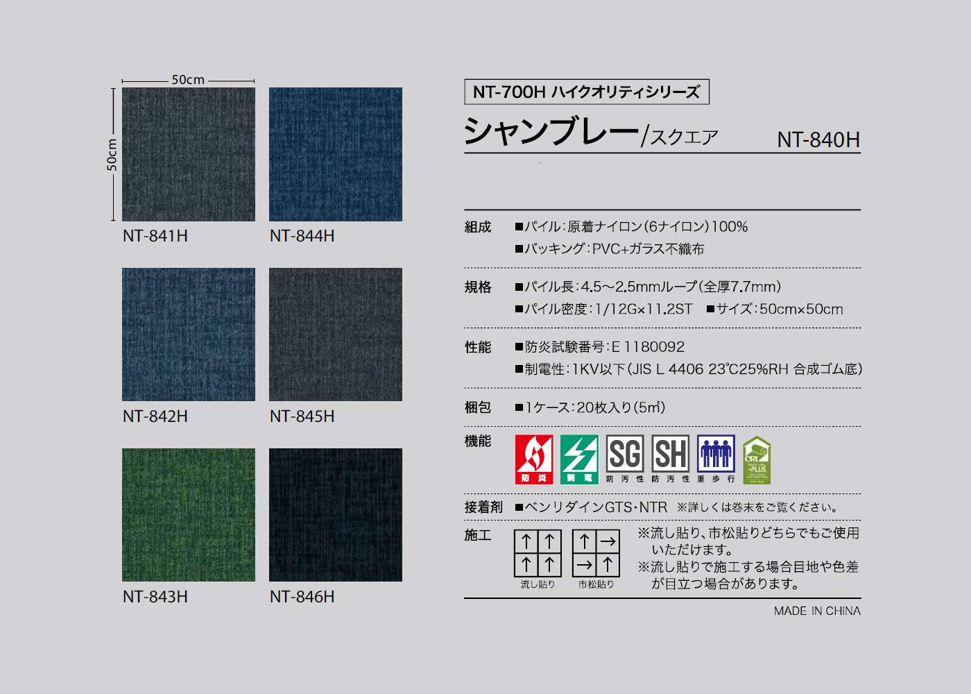 Amazon.co.jp: サンゲツ NT タイルカーペット NT-840H シャンブレー