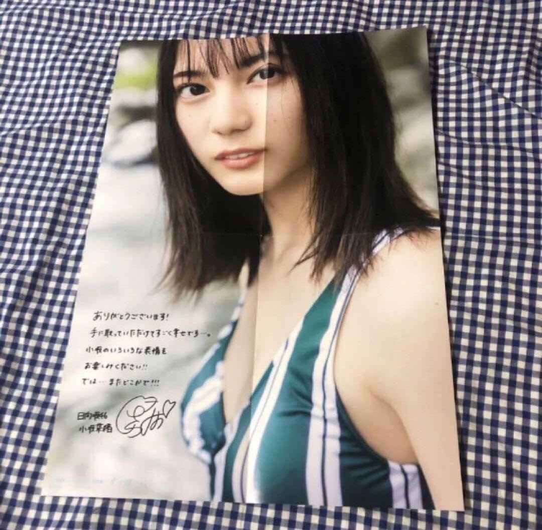 Amazon.co.jp: 小坂菜緒 写真集 君は誰 showroom 限定 ポスター 向坂46