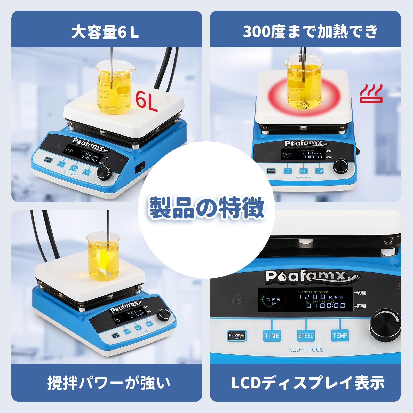 Amazon | Poafamx マグネチックスターラー デジタル 磁気攪拌機 6L 100