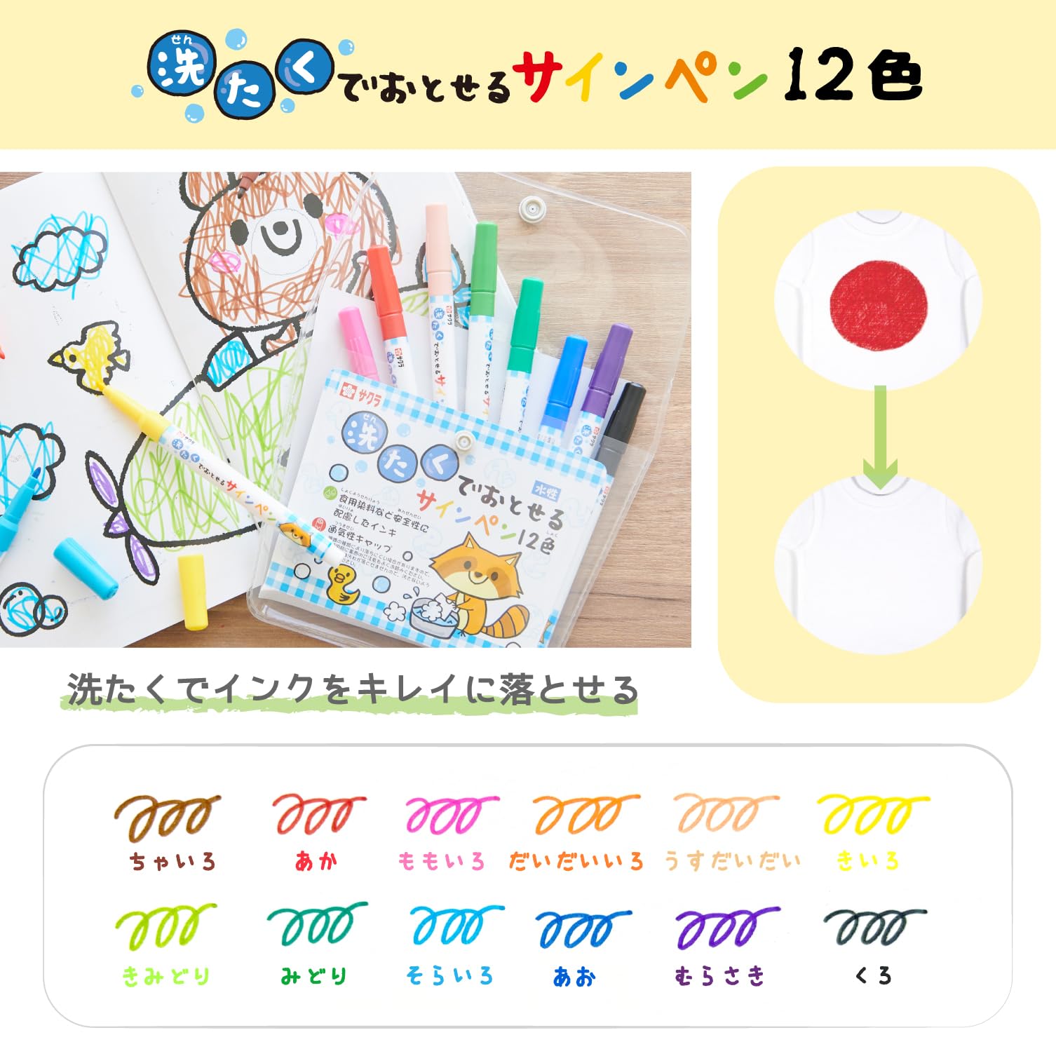 Amazon.co.jp: 【Amazon.co.jp 限定】サクラクレパス お絵描き
