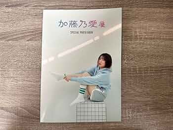 加藤乃愛展覧会special book 加藤乃愛展Special Photo Book - メルカリ