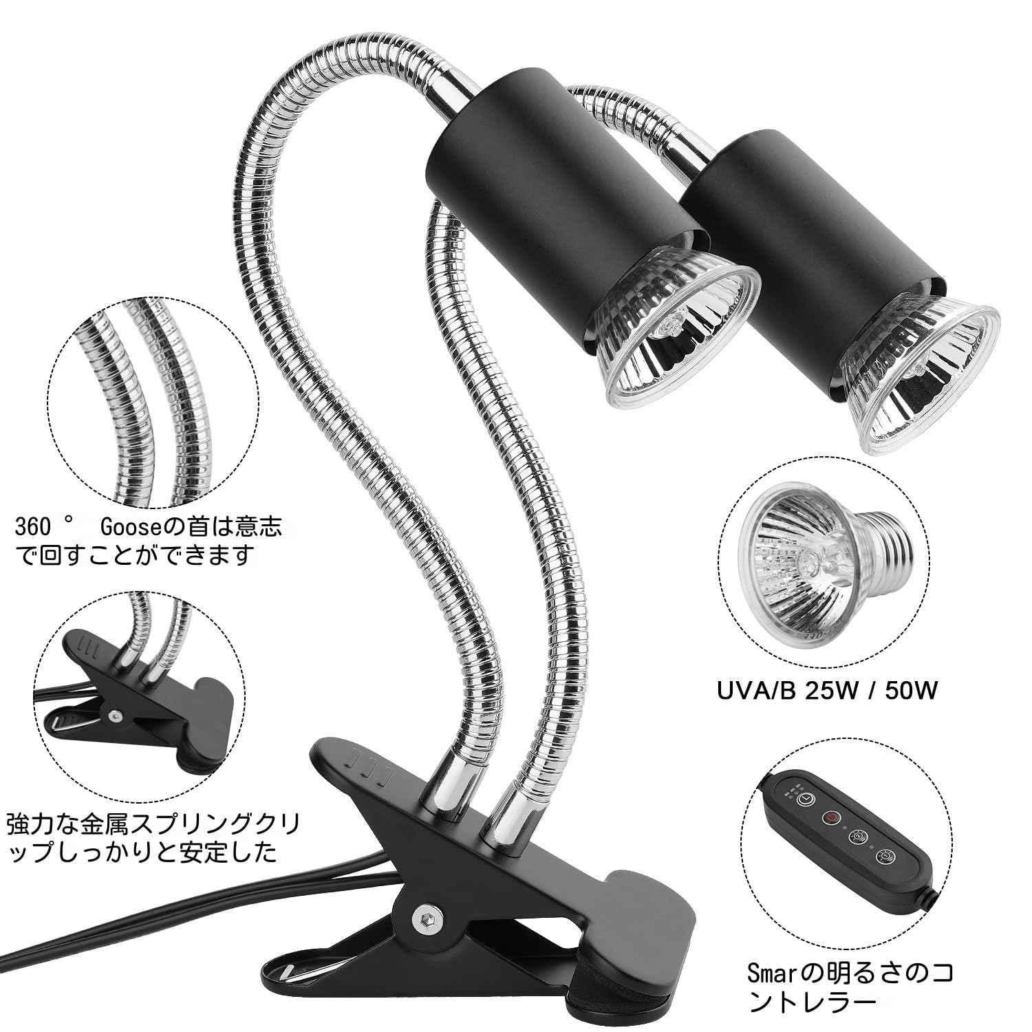 双頭爬虫類 ライト 紫外線ライト 爬虫類ライト ダブルヘッド クリップ式a Amazon.co.jp: DTZY 二頭爬虫類ライト 紫外線 バスキングライト