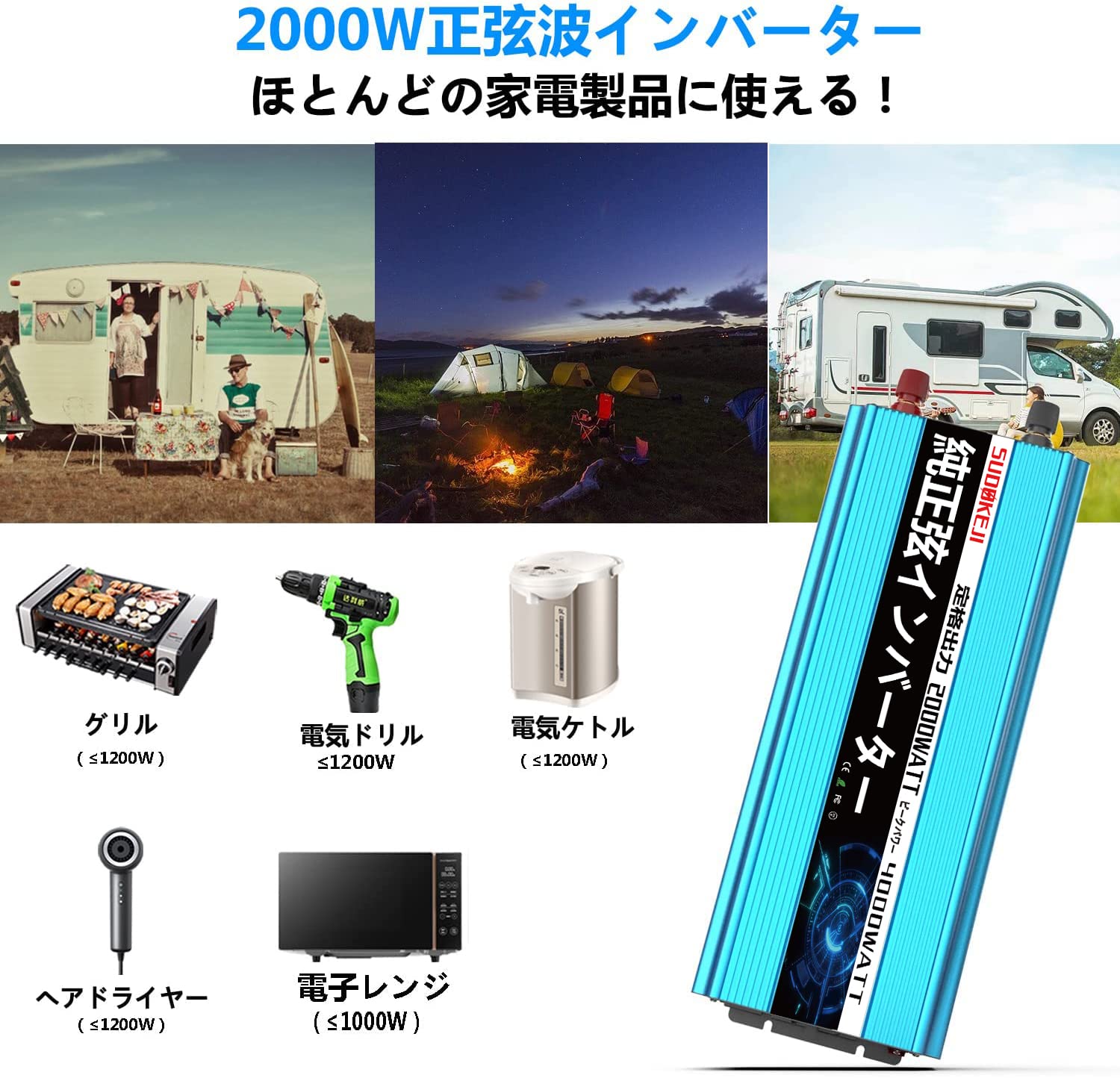 SUDOKEJI 純正弦インバーター 2000W インバーター 正弦波1500w SUDOKEJI