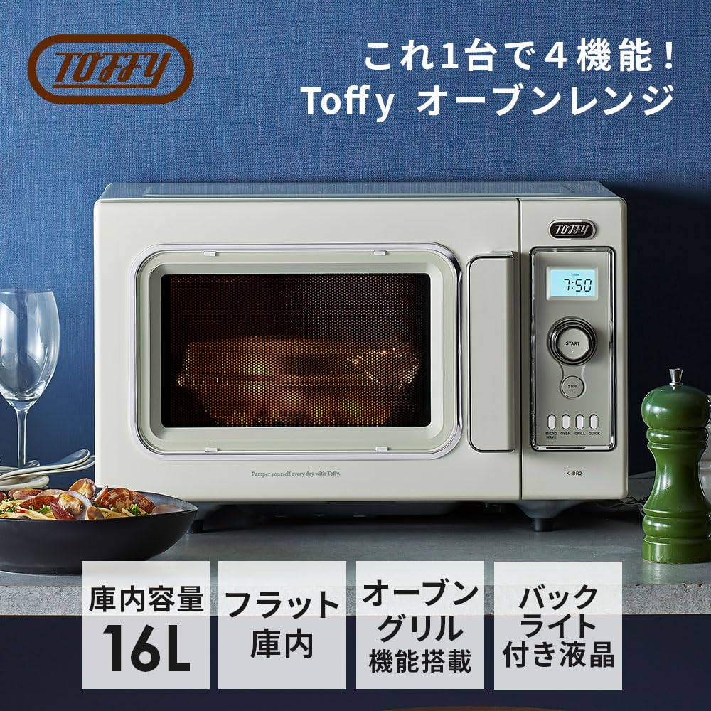 Toffy/トフィー オーブンレンジ K-DR2 16L アッシュホワイト Amazon | 【公式ショップ限定2年保証】【Toffy/トフィー】 オーブン