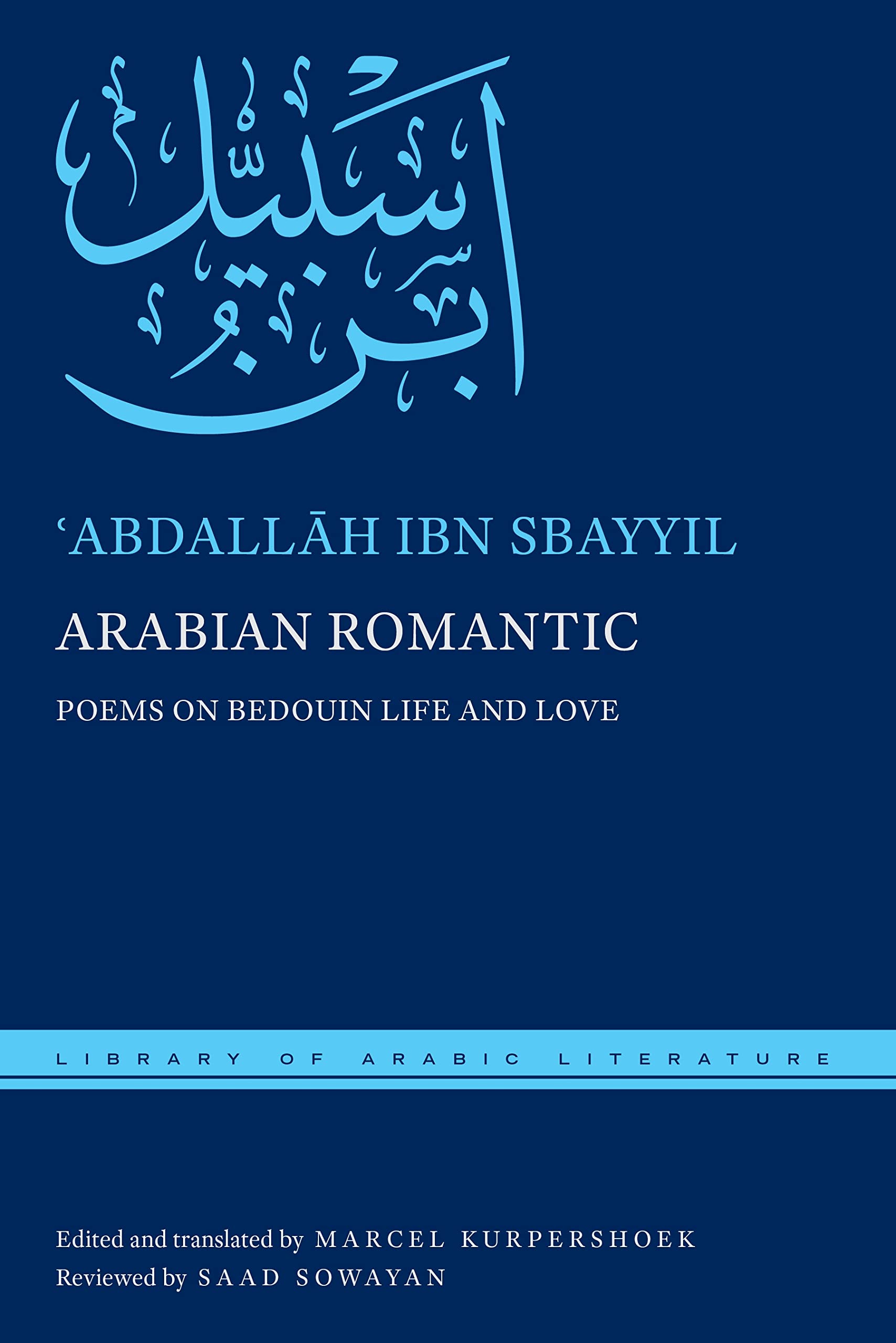 Buy Arabian Romantic: Poems on Bedouin Life and Love: 33 (Library of Arabic Literature) — BookShops.in