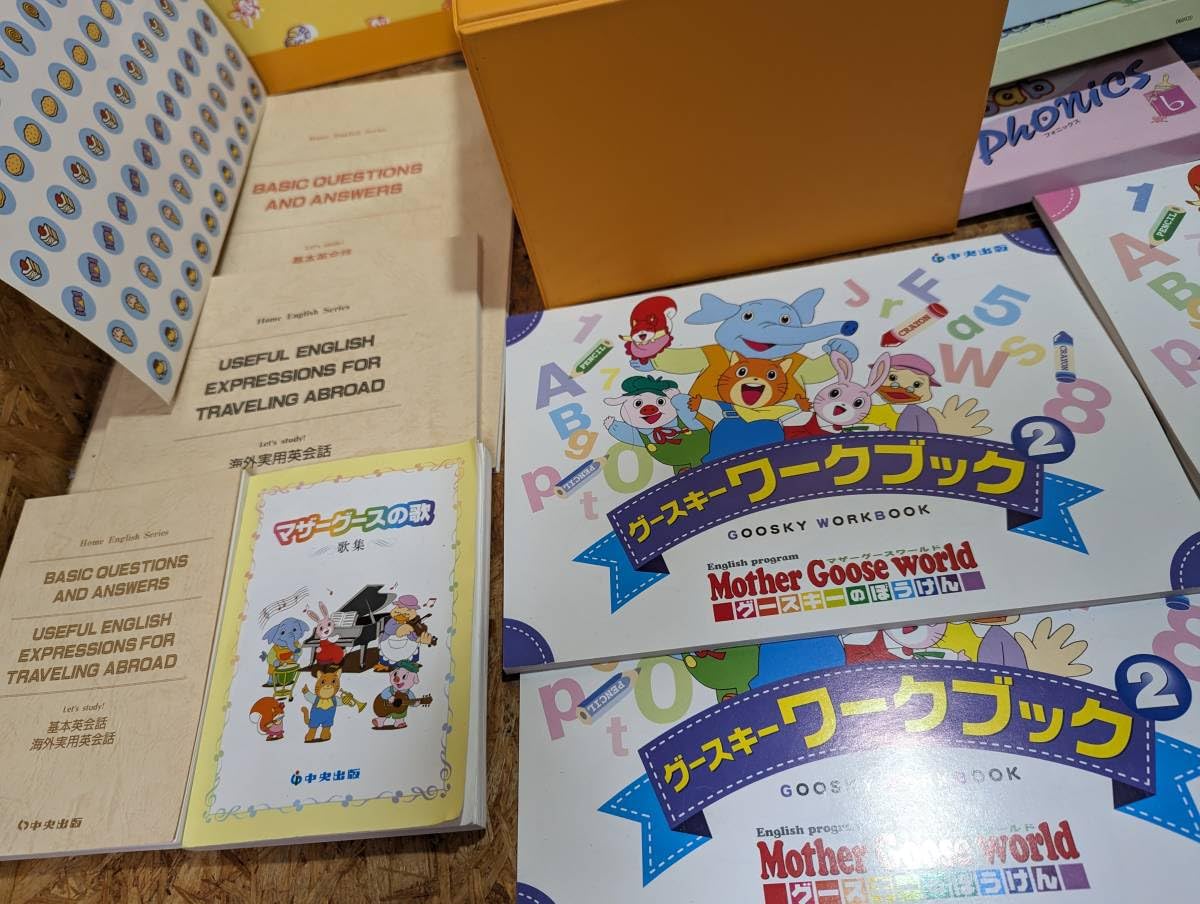 Amazon.co.jp: ジャンク品マザーグースワールド グースキーの冒険