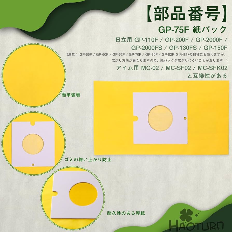 Amazon.co.jp: HAOTUNR GP-75F 紙パック CV-KP90K hitachi CV-型用 GP