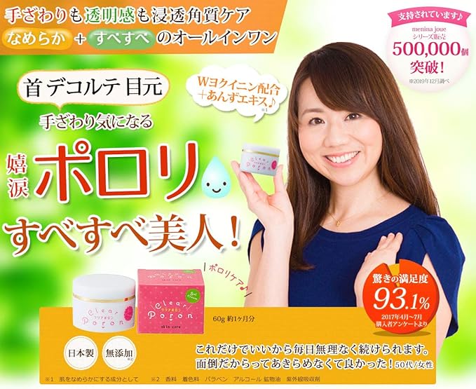 Amazon Menina Joue クリアポロン 美肌角質ジェル 60g Menina Joue メニーナジュ 乳液 クリーム 通販 Amazon Menina Joue クリアポロン 美肌角質ジェル 60g Menina Joue メニーナジュ 乳液 クリーム 通販