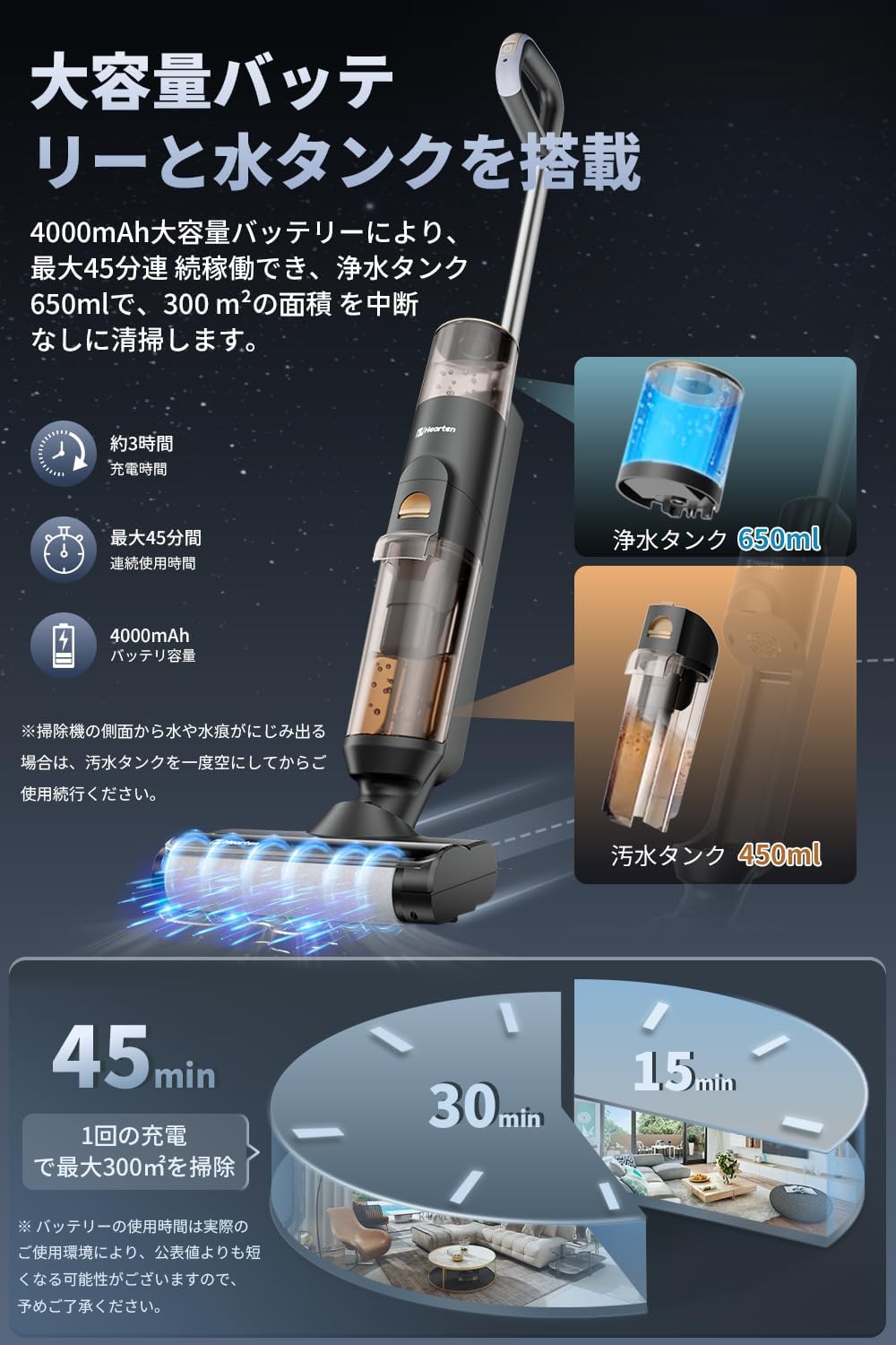 Hearten 水拭き掃除機 【自走式設計・吸引＆水拭き2in1】掃除機