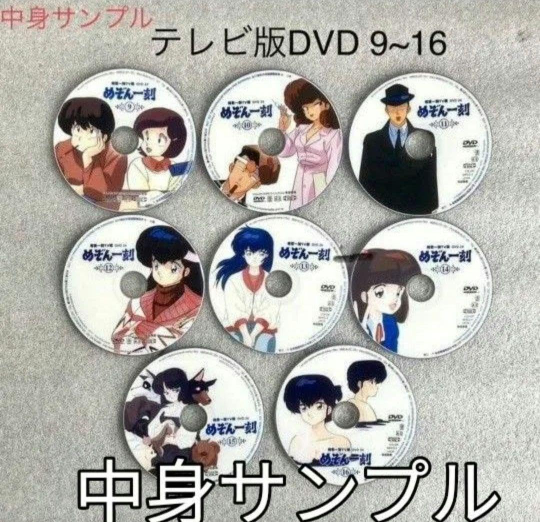 DVD 新品 めぞん一刻 全巻セット 全巻 DVDセット 輸入盤 Amazon.co.jp