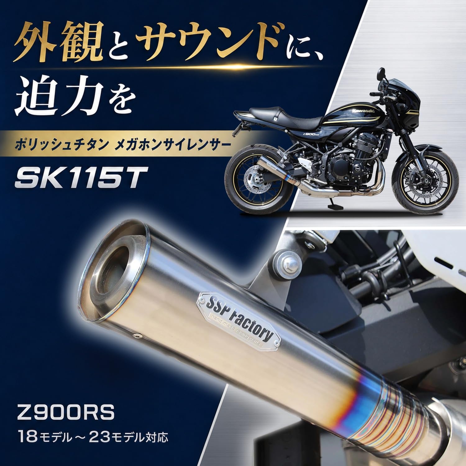 Amazon | エスエスピーファクトリー(Ssp Factory) Z900RS スリップオン