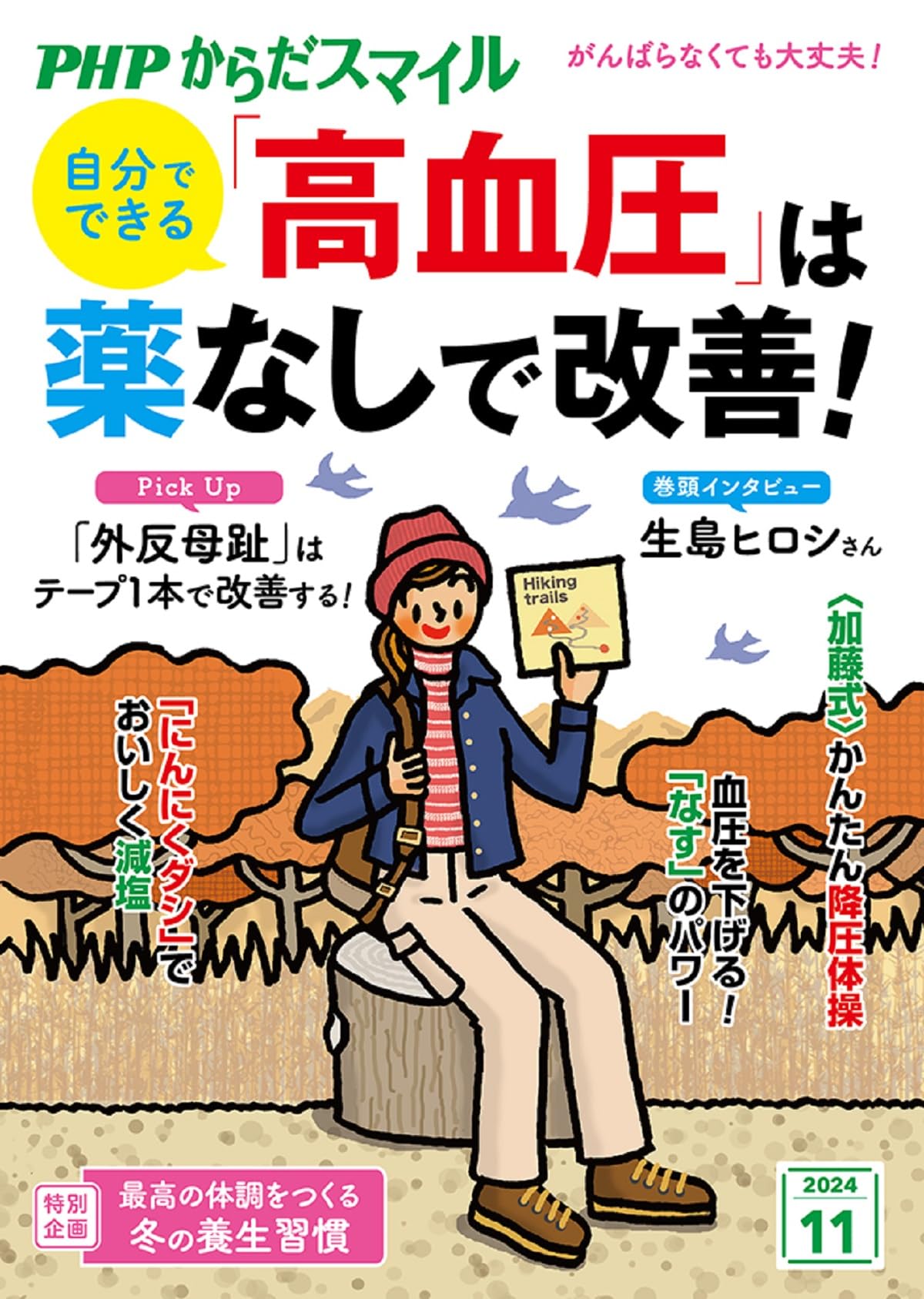 悩み解決「明快」答 : 読むだけで悩みが消える特効薬 : 20,000人の人生… Amazon.co.jp: あなたの「悩み」がみるみる消える24の方法